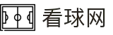 看球网 - 全球体育赛事直播与实时比分，畅享足球篮球精彩瞬间
